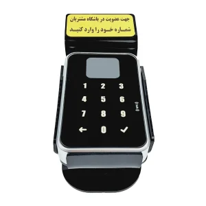دستگاه باشگاه مشتریان و ذخیره شماره