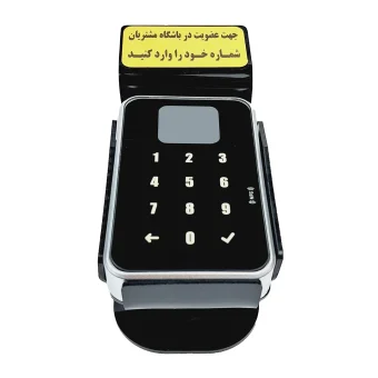 دستگاه باشگاه مشتریان و ذخیره شماره