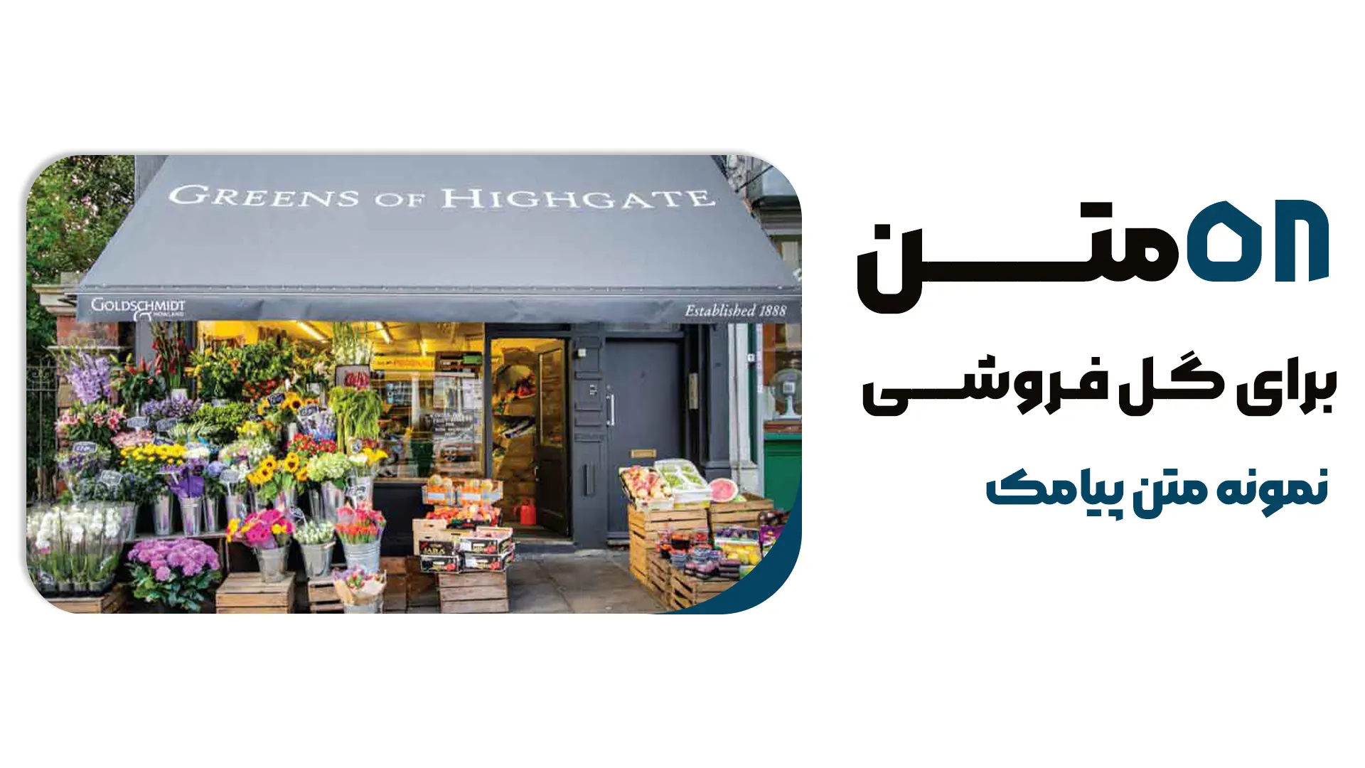 58 نمونه متن پیامکی برای گل فروشی ها